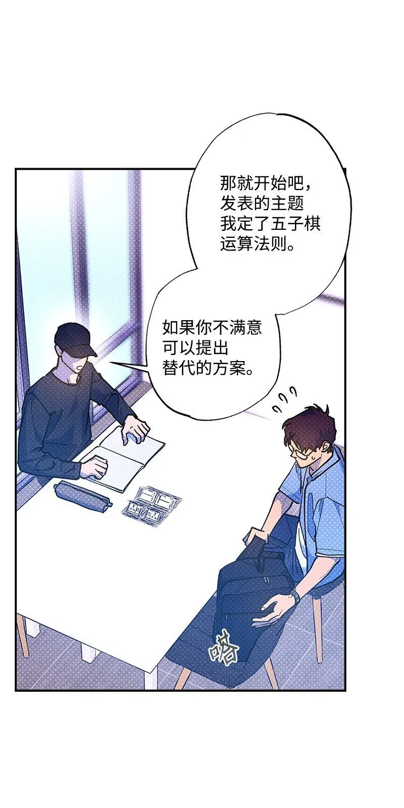 72 还好我没疯 第16页