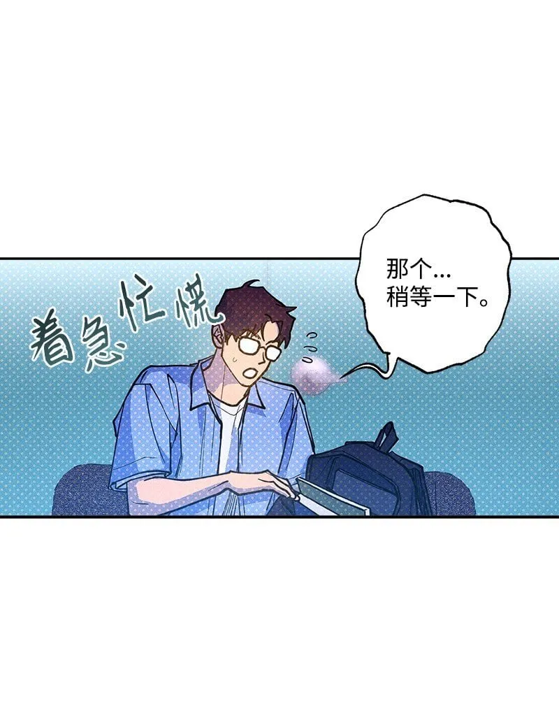 72 还好我没疯 第17页