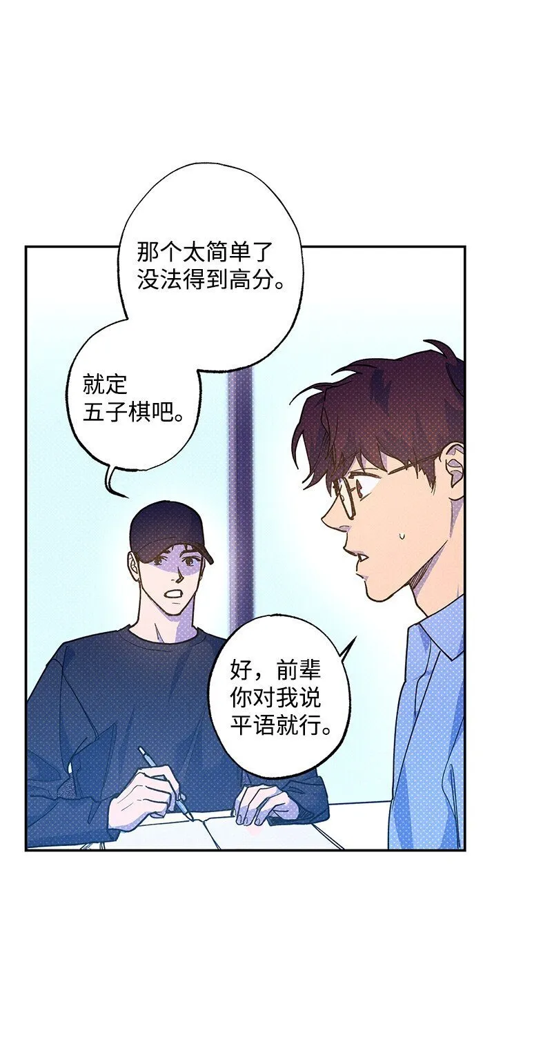 72 还好我没疯 第19页