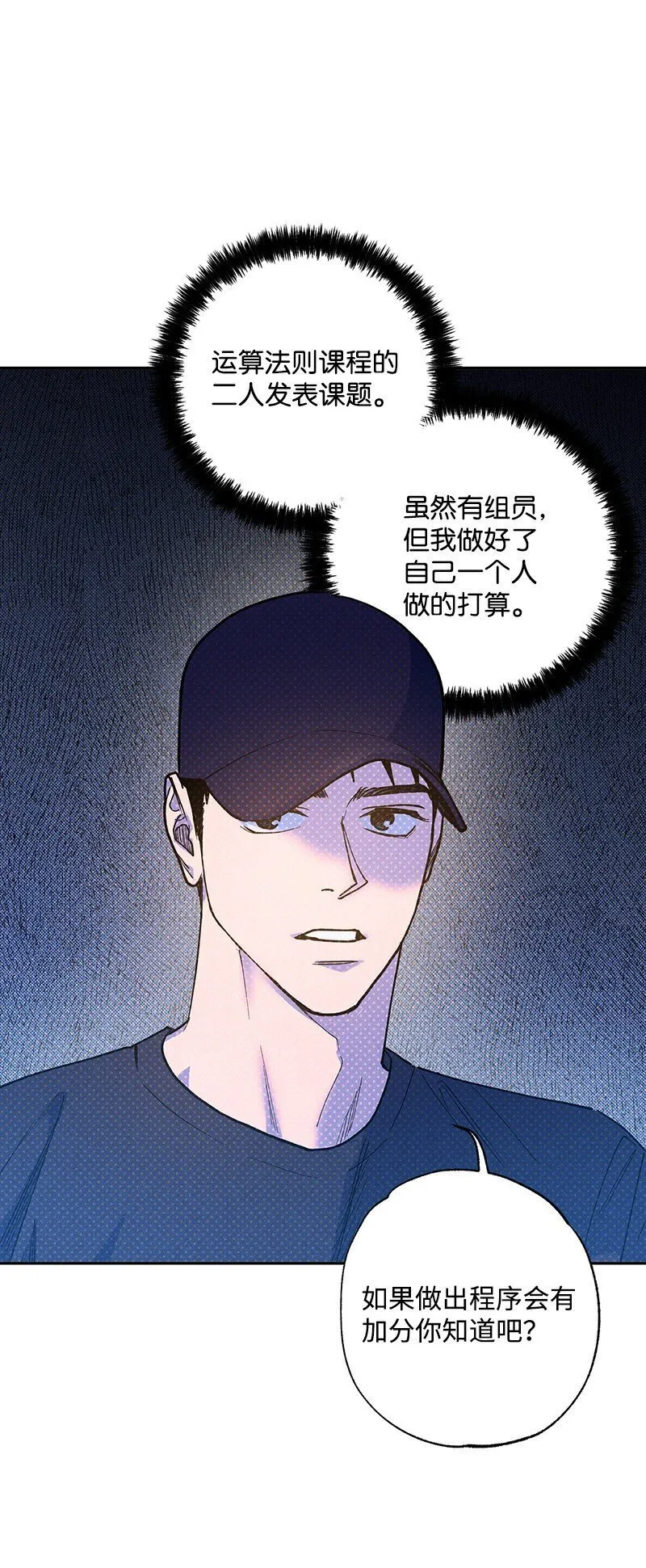 72 还好我没疯 第20页