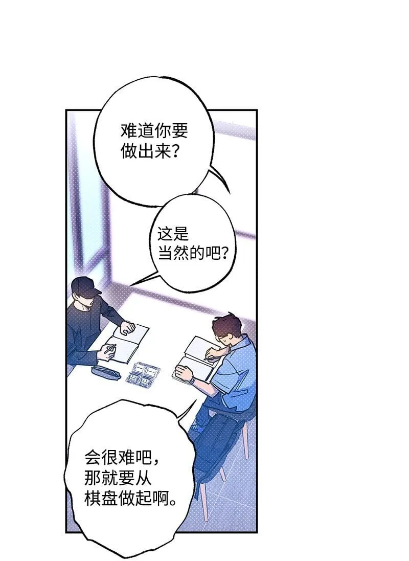 72 还好我没疯 第21页