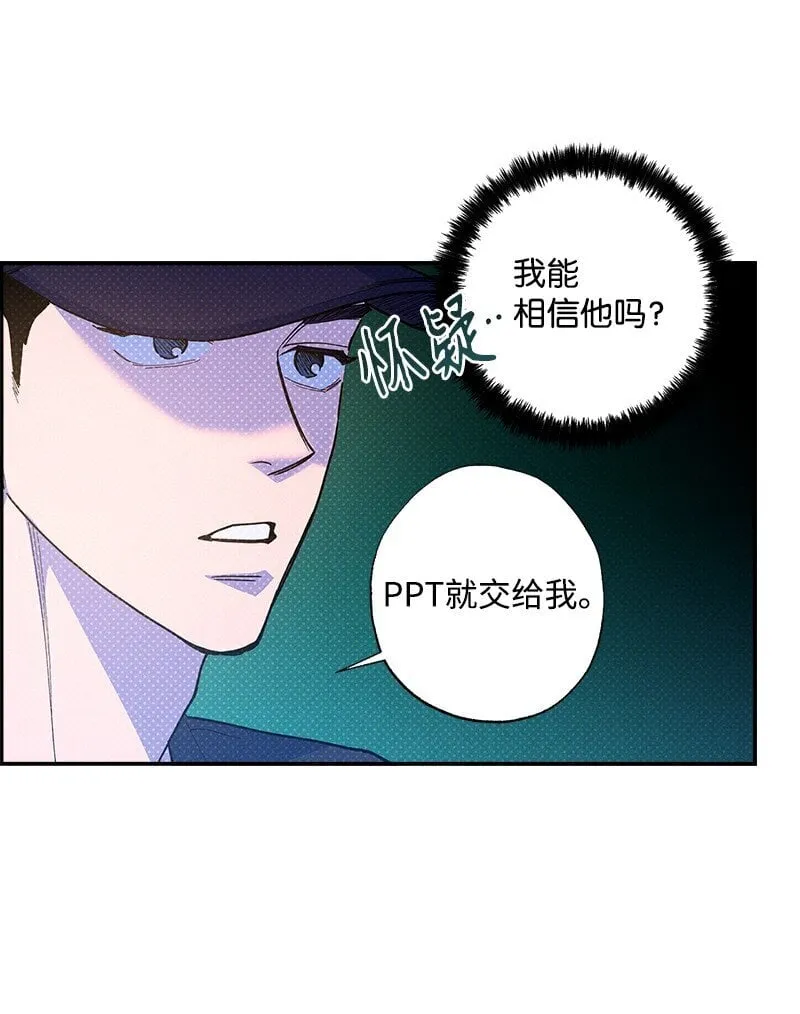 72 还好我没疯 第23页