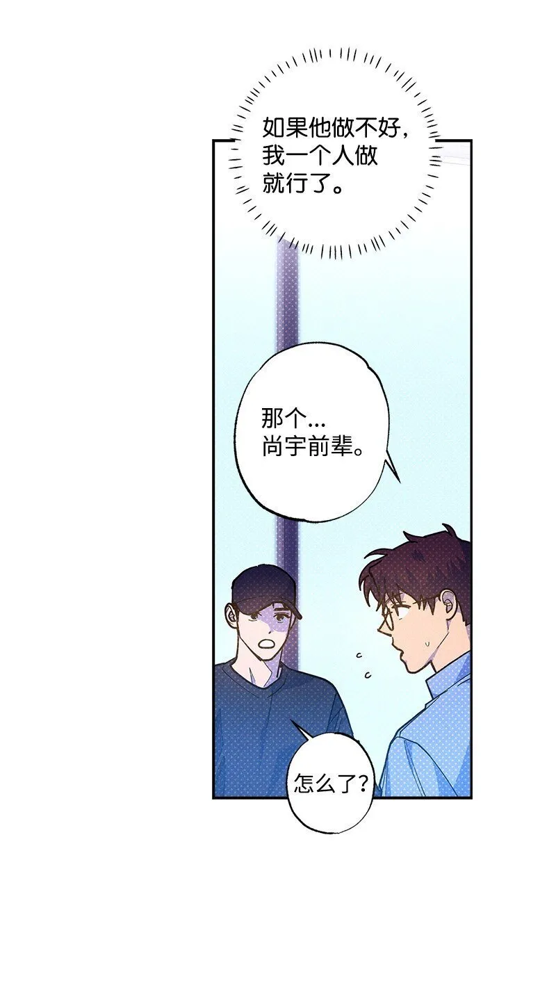 72 还好我没疯 第24页