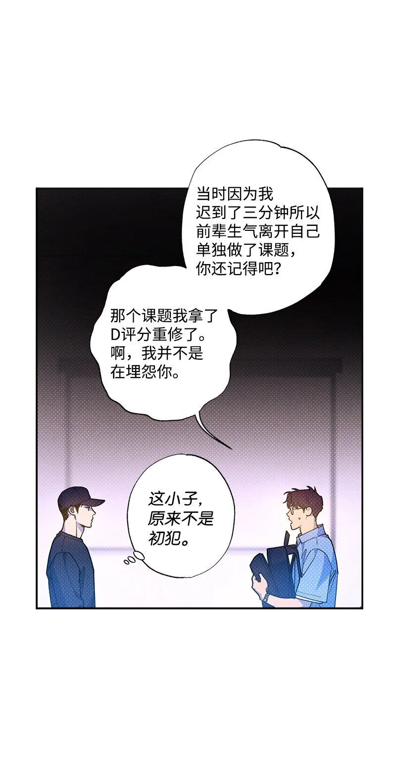 72 还好我没疯 第27页