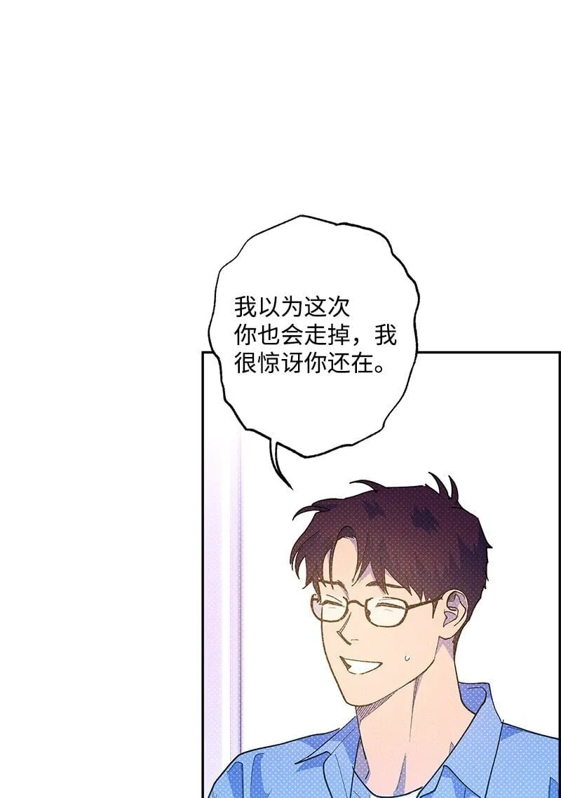 72 还好我没疯 第28页