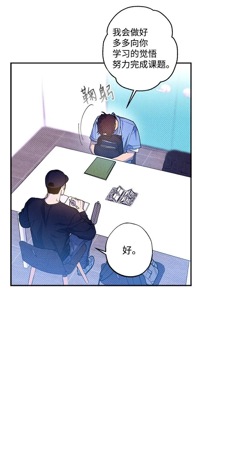 72 还好我没疯 第30页
