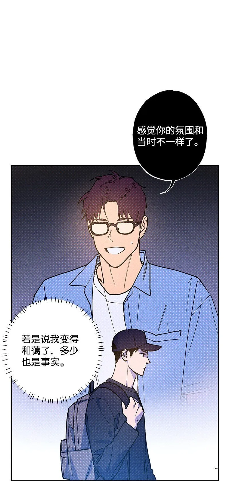 72 还好我没疯 第33页