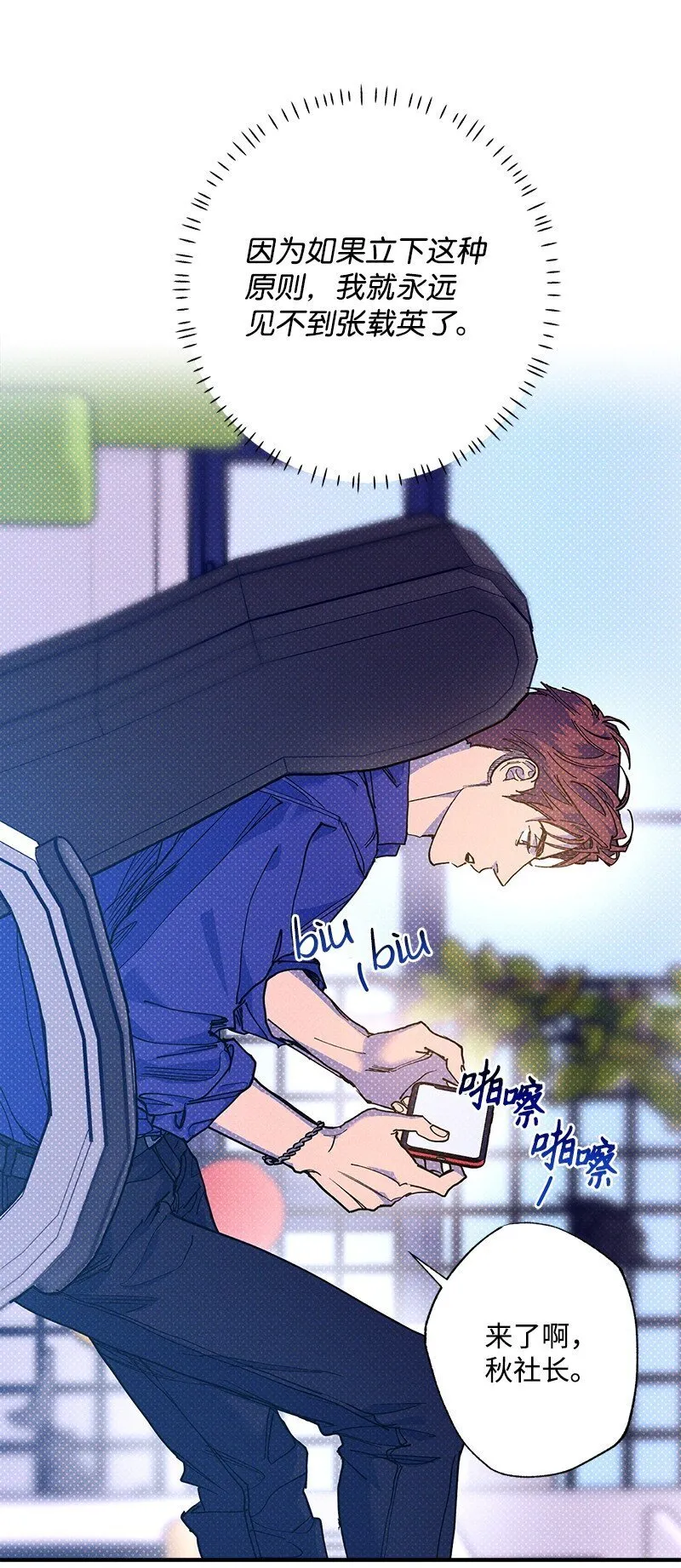 72 还好我没疯 第36页