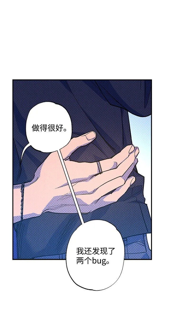 72 还好我没疯 第40页