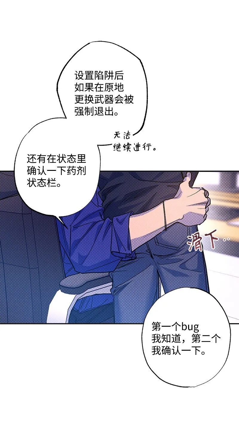 72 还好我没疯 第41页