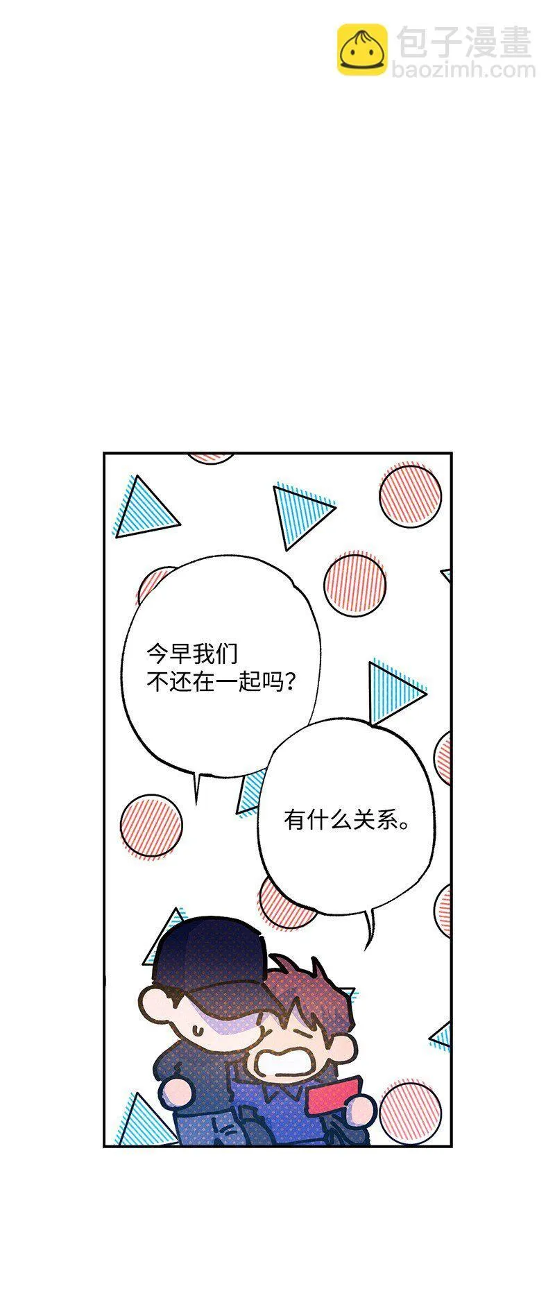 72 还好我没疯 第46页