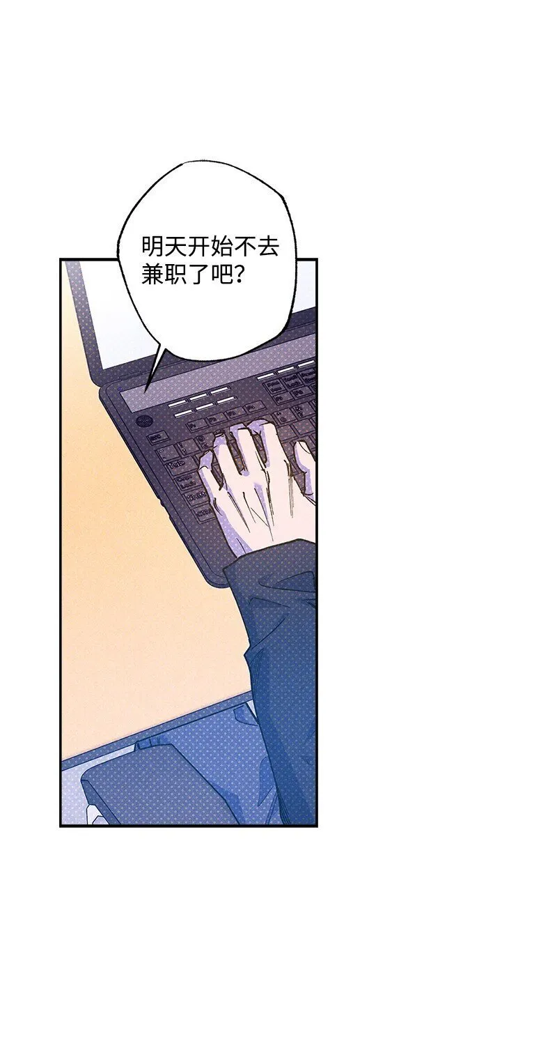 72 还好我没疯 第47页