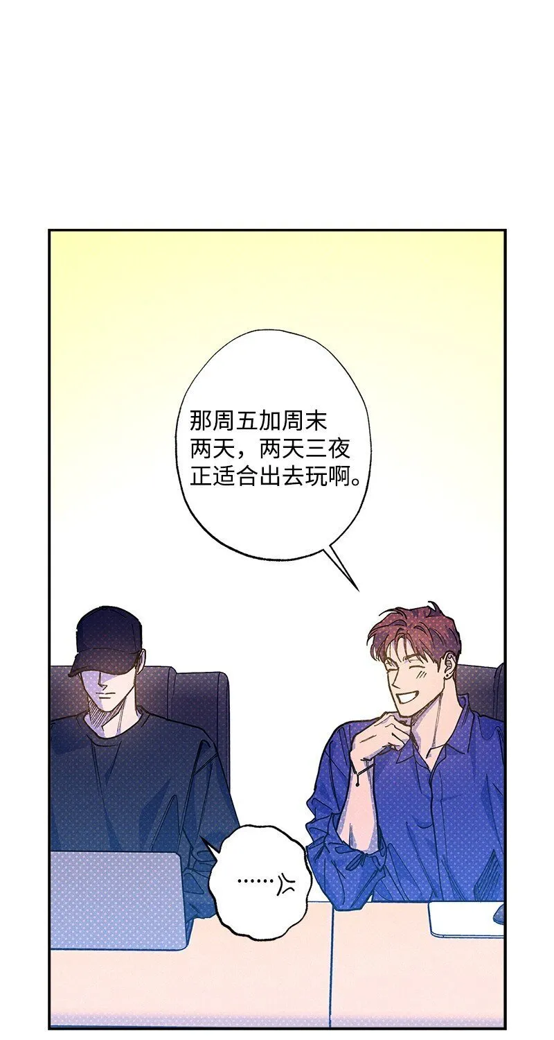 72 还好我没疯 第48页