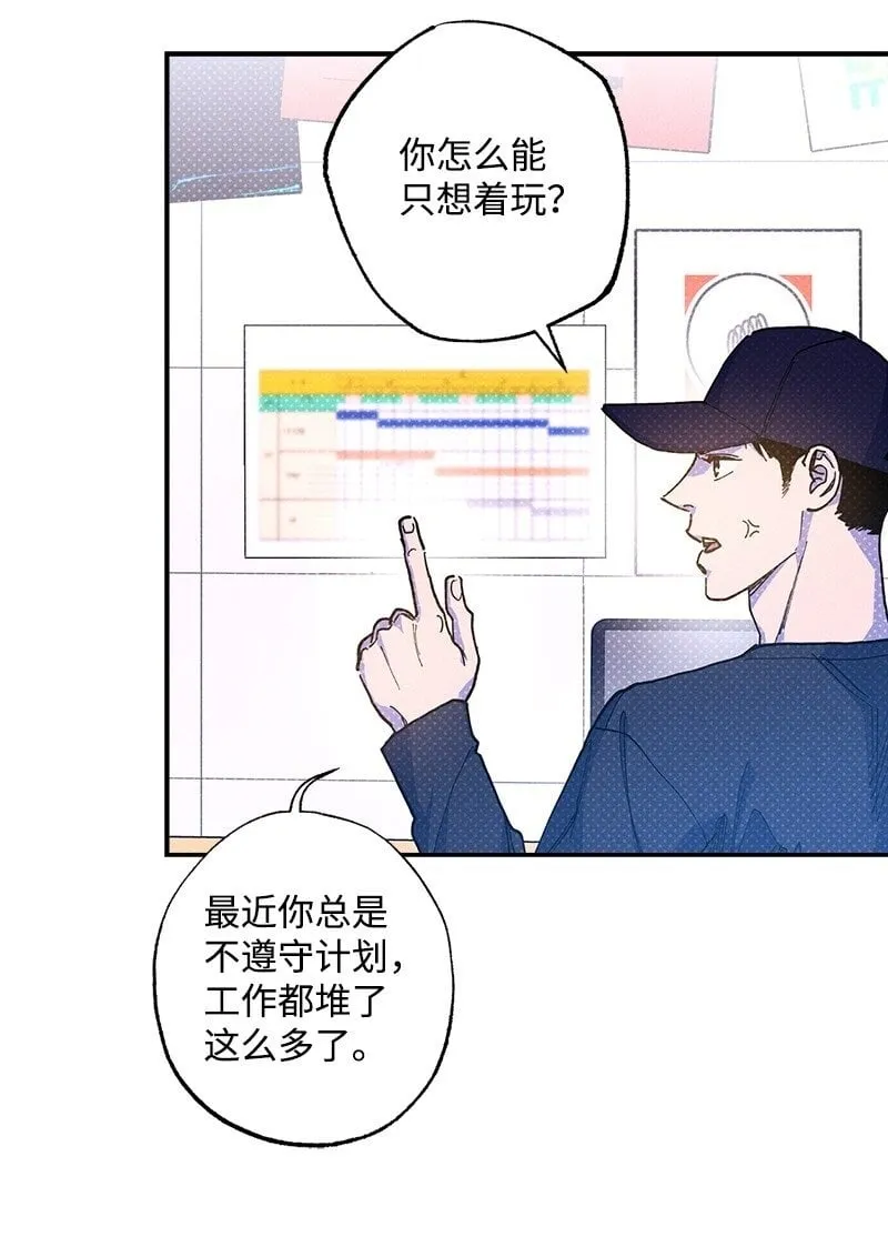 72 还好我没疯 第50页