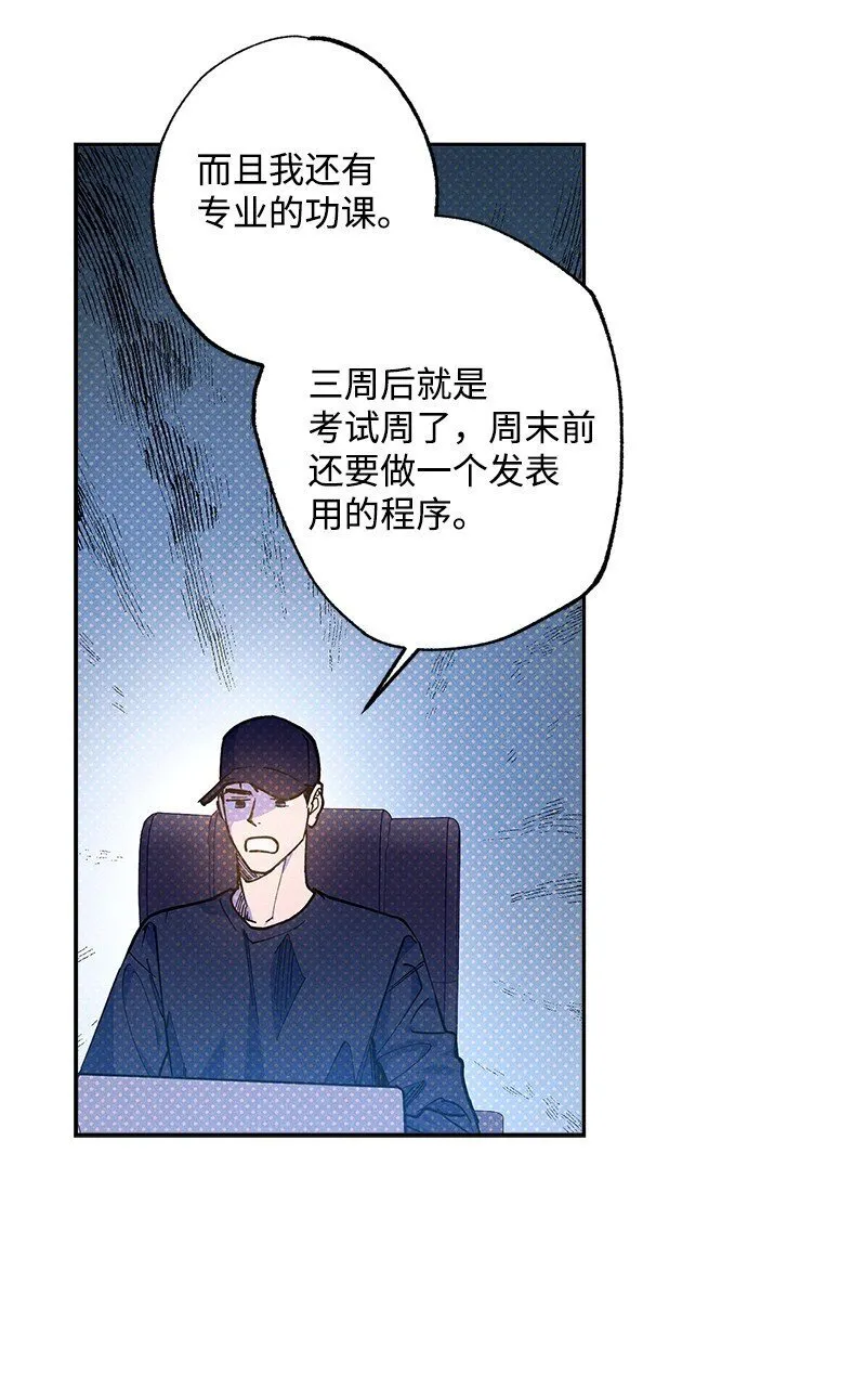72 还好我没疯 第52页
