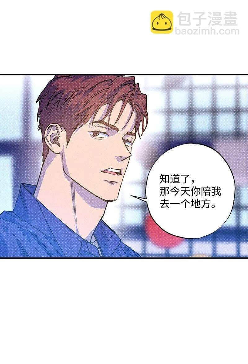 72 还好我没疯 第53页