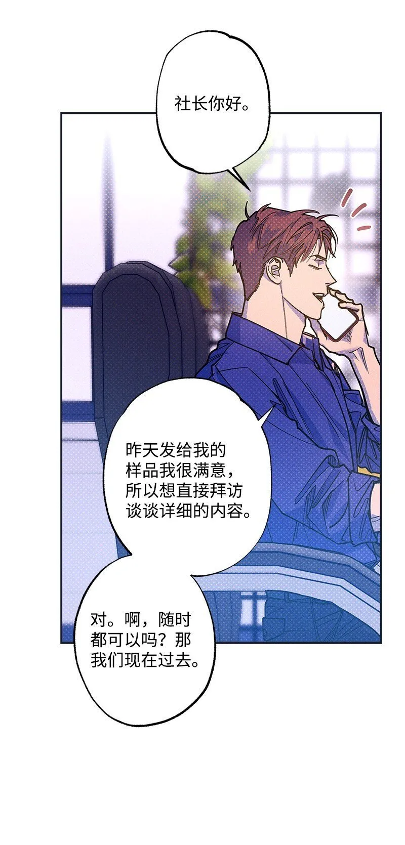72 还好我没疯 第57页