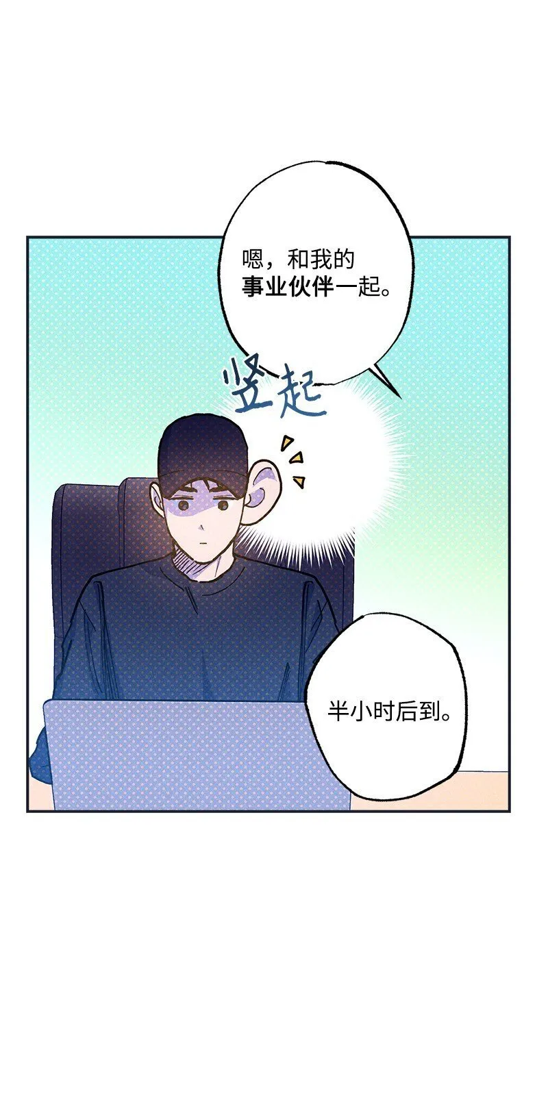 72 还好我没疯 第58页