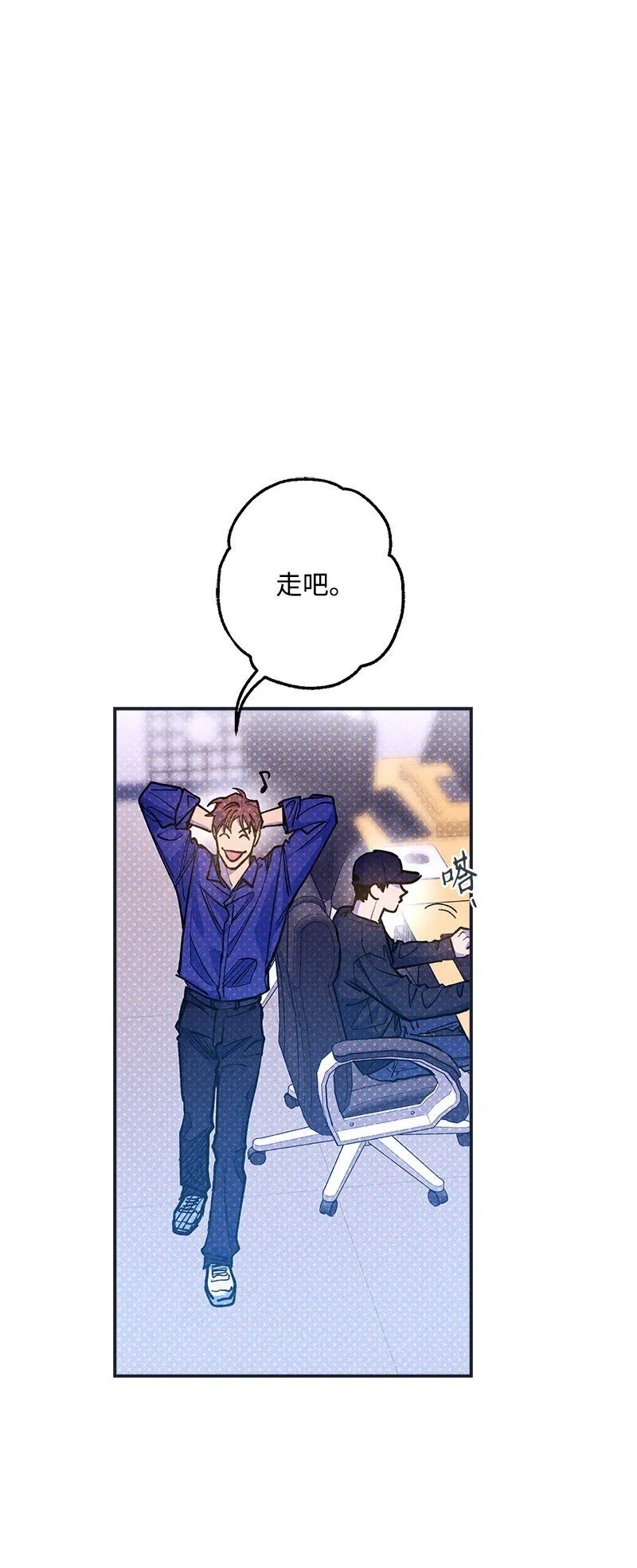 72 还好我没疯 第59页