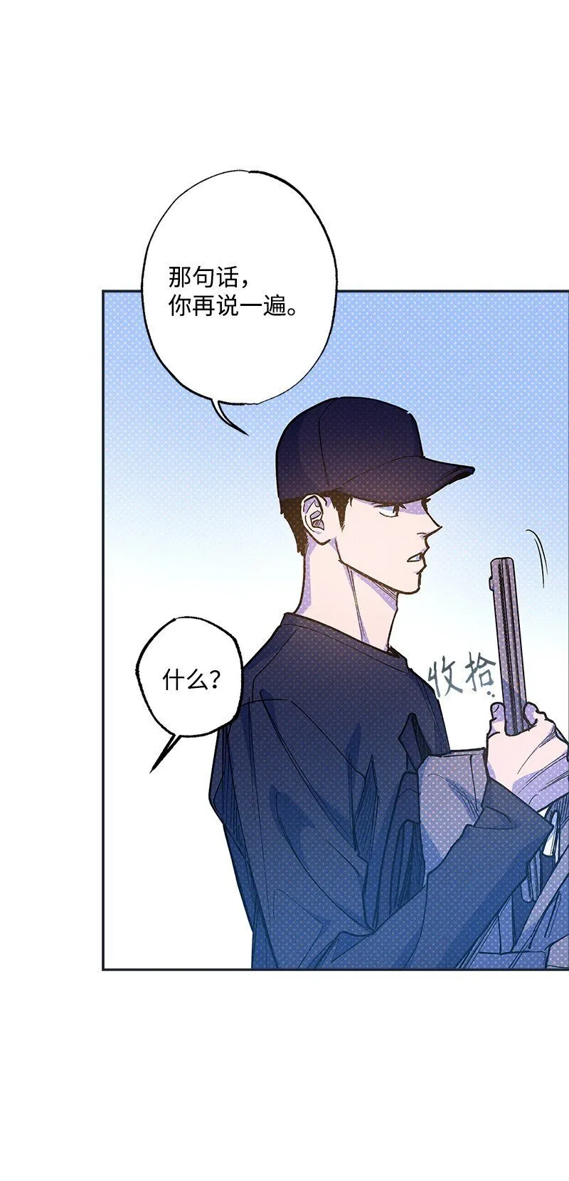 72 还好我没疯 第60页