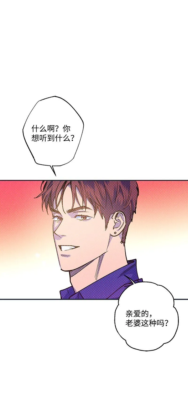 72 还好我没疯 第63页