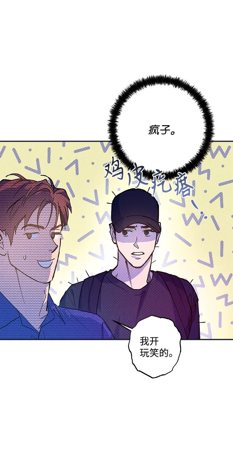 72 还好我没疯 第64页