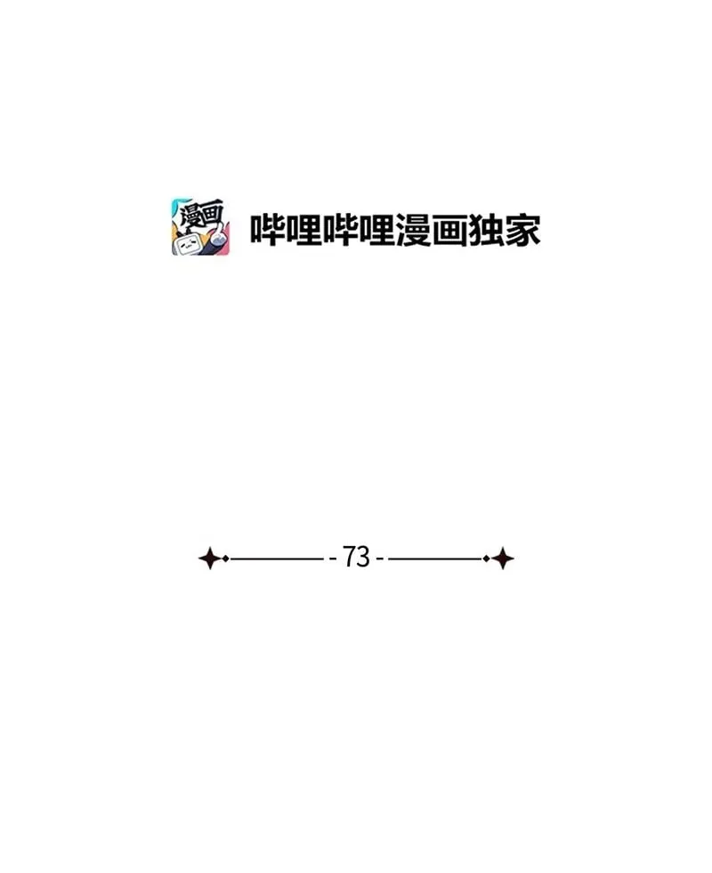 73 我有交往的人 第2页