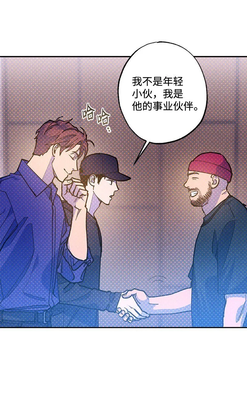 73 我有交往的人 第8页