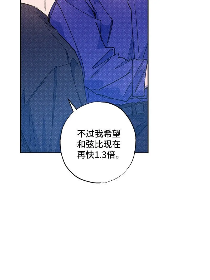 73 我有交往的人 第14页