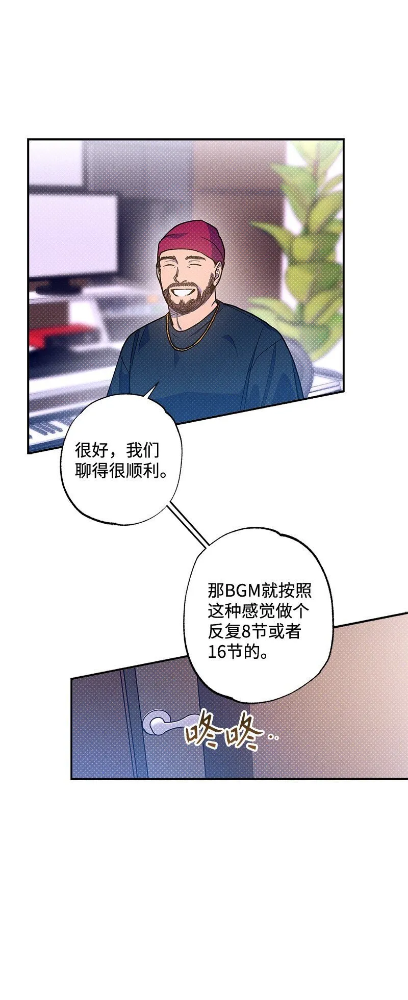 73 我有交往的人 第18页