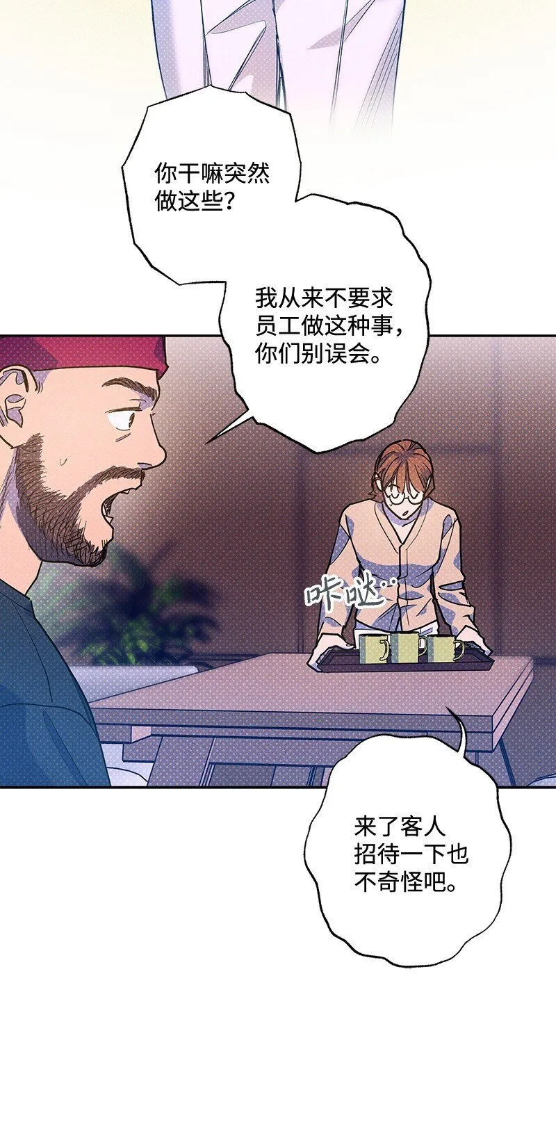 73 我有交往的人 第20页