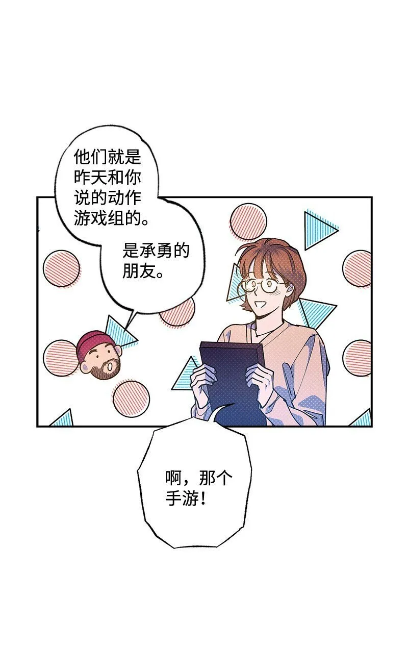 73 我有交往的人 第21页