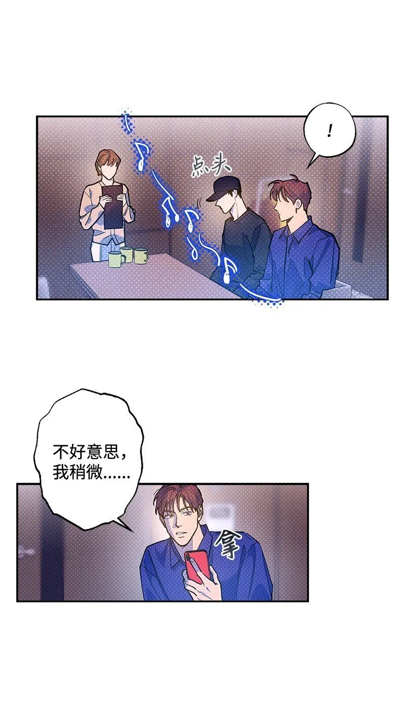 73 我有交往的人 第23页