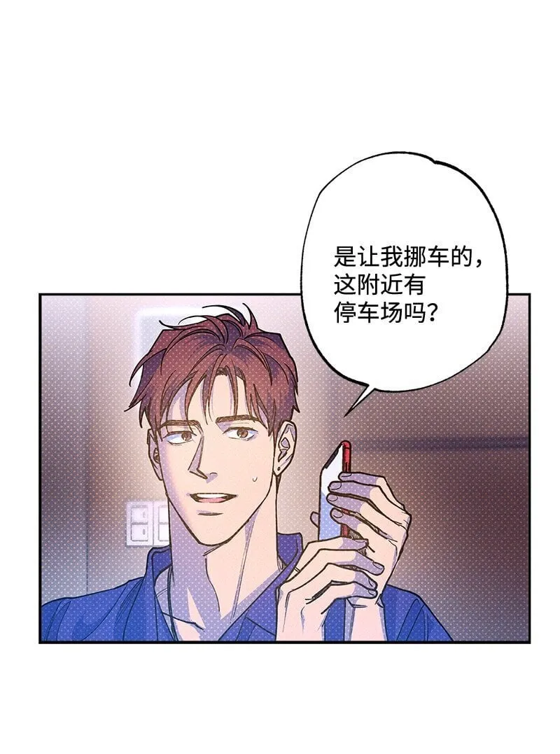 73 我有交往的人 第24页
