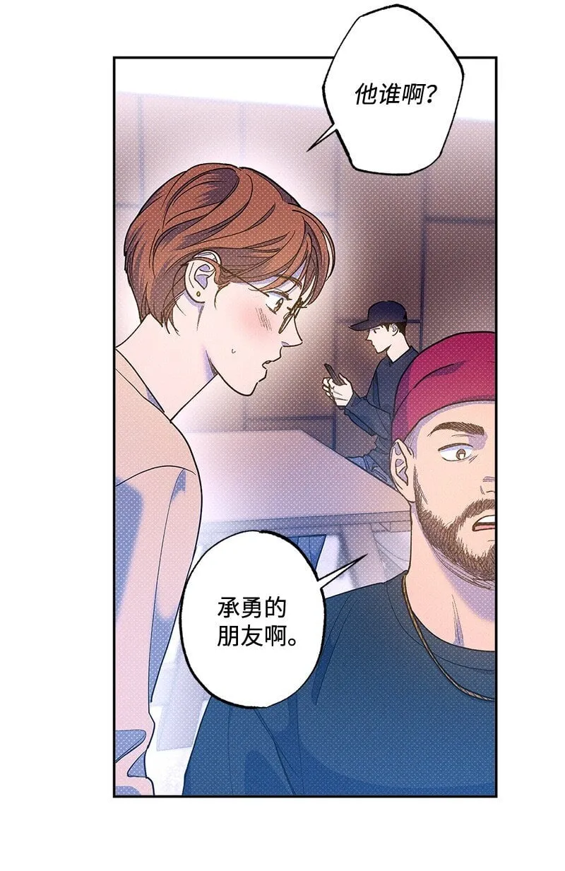 73 我有交往的人 第27页