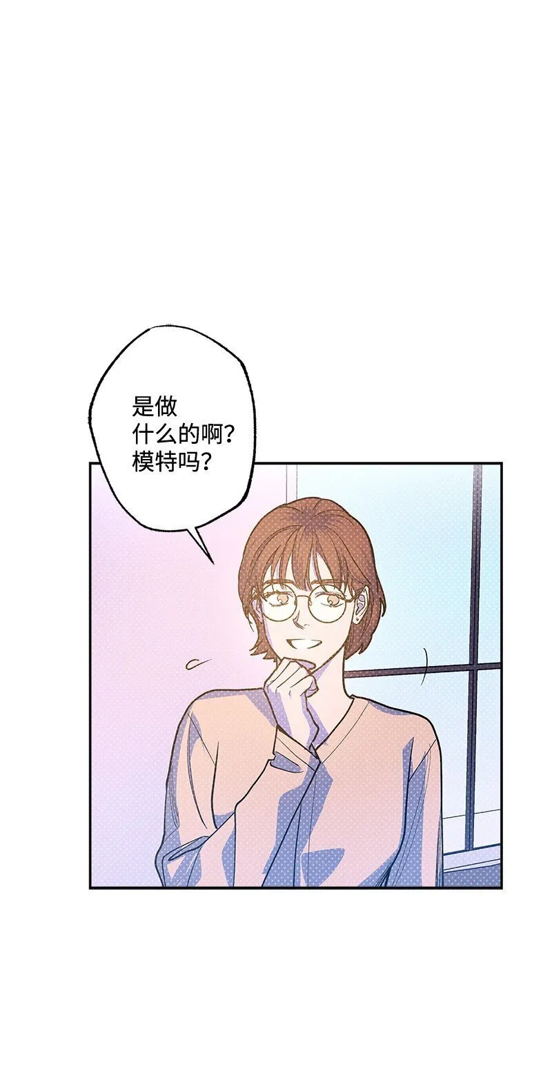 73 我有交往的人 第28页