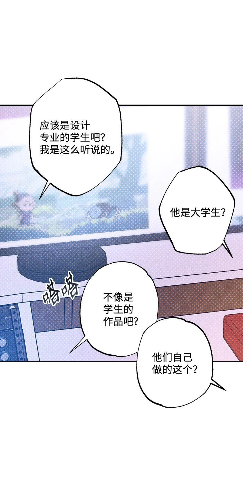 73 我有交往的人 第29页
