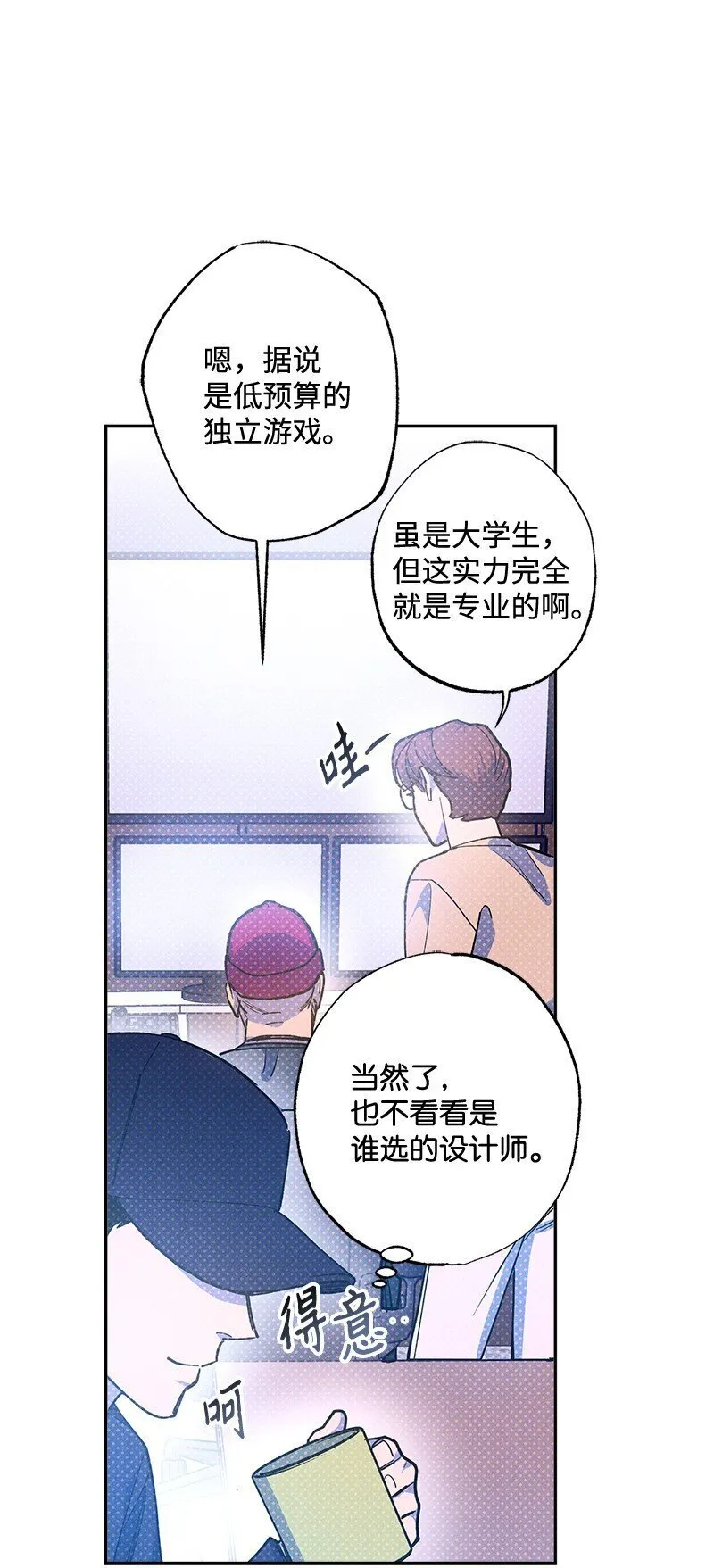 73 我有交往的人 第30页