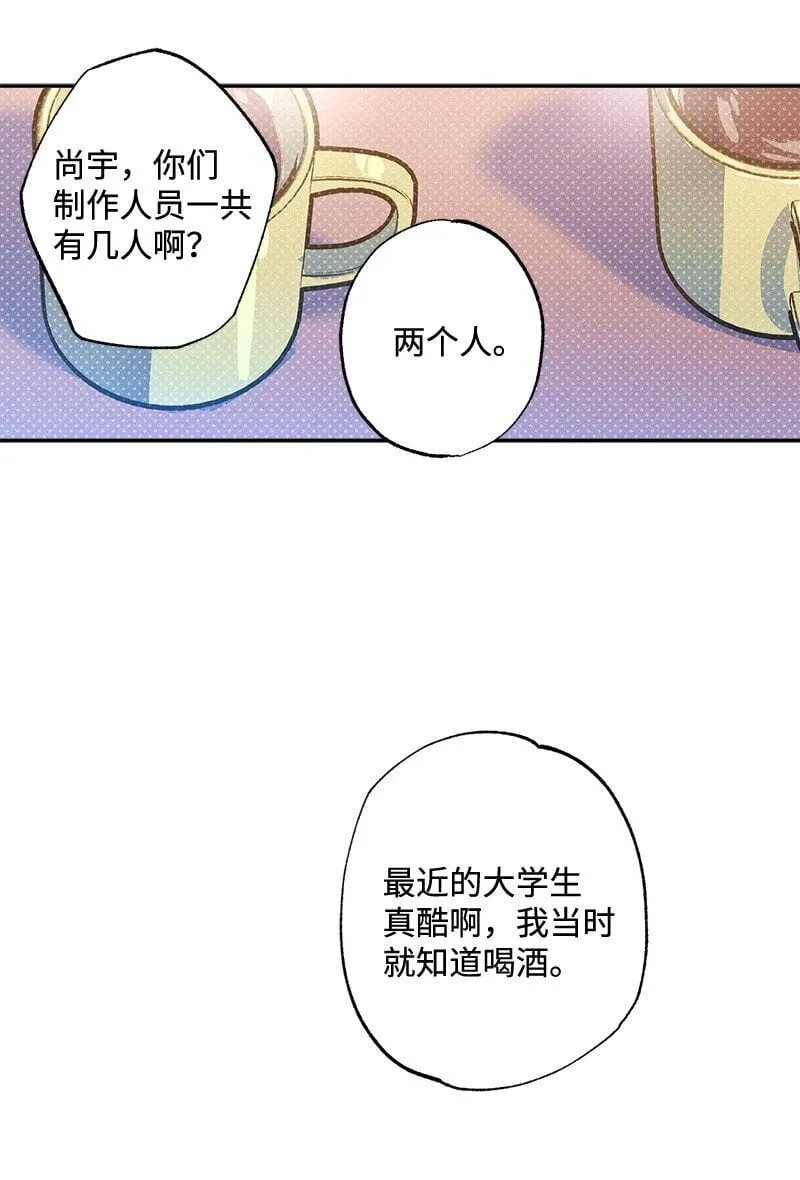 73 我有交往的人 第32页