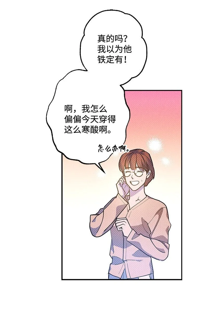 73 我有交往的人 第36页