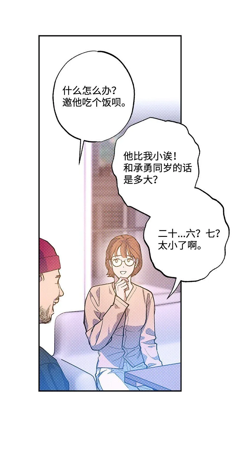 73 我有交往的人 第37页