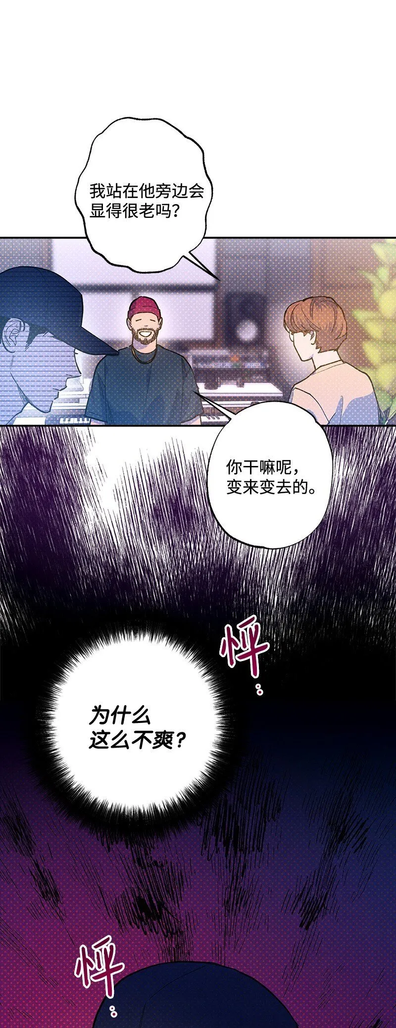 73 我有交往的人 第38页