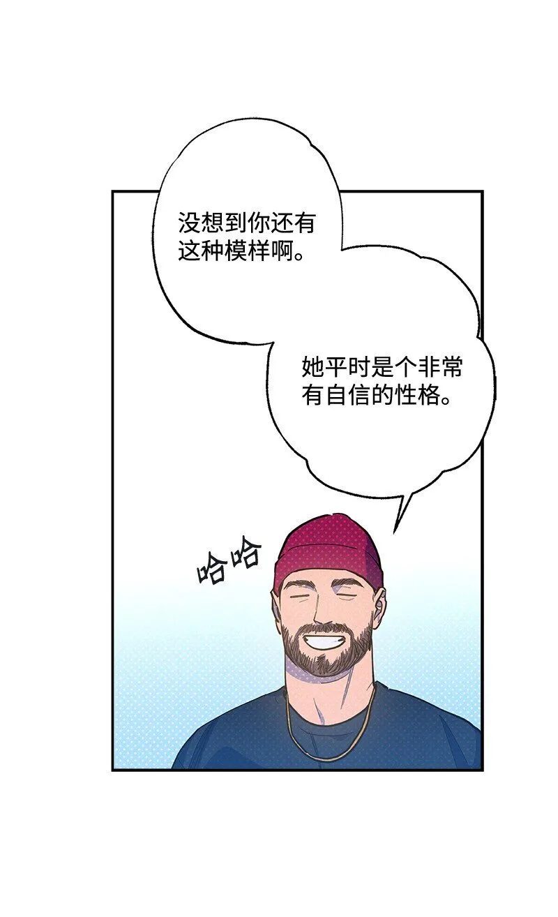 73 我有交往的人 第41页