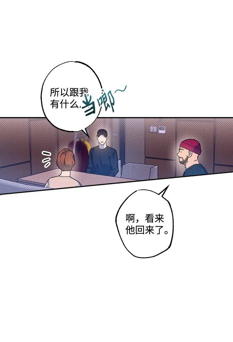 73 我有交往的人 第42页