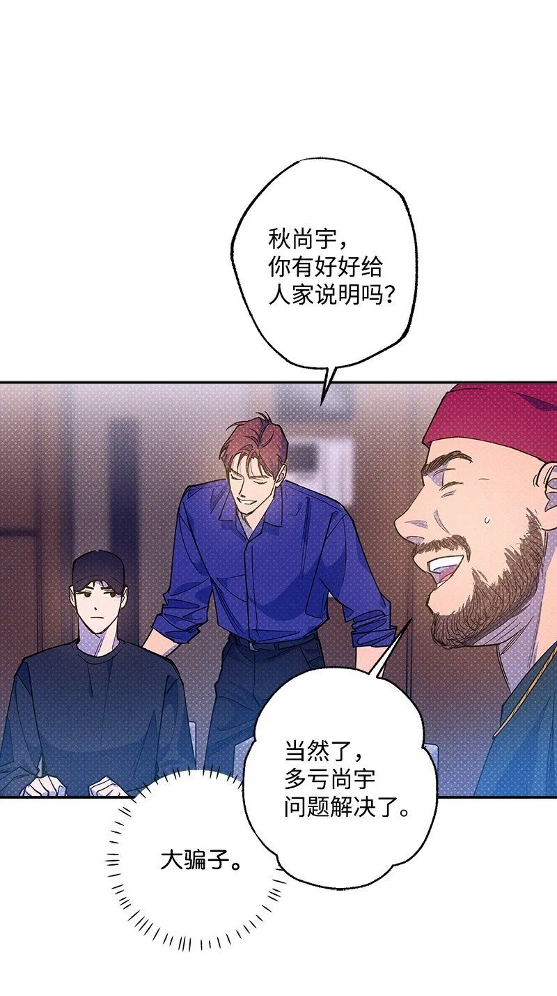 73 我有交往的人 第46页