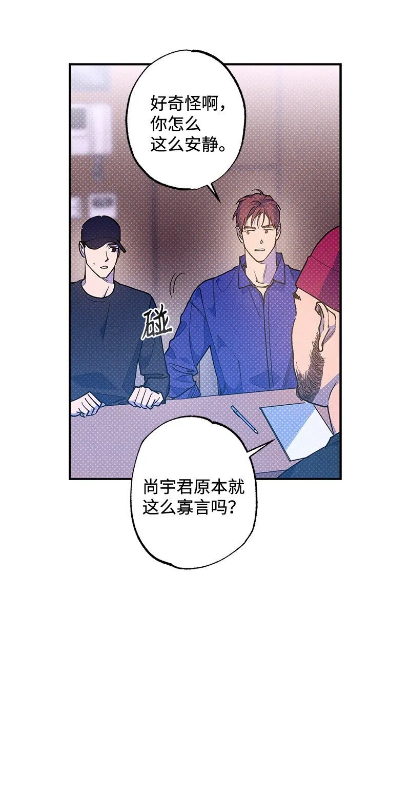 73 我有交往的人 第52页