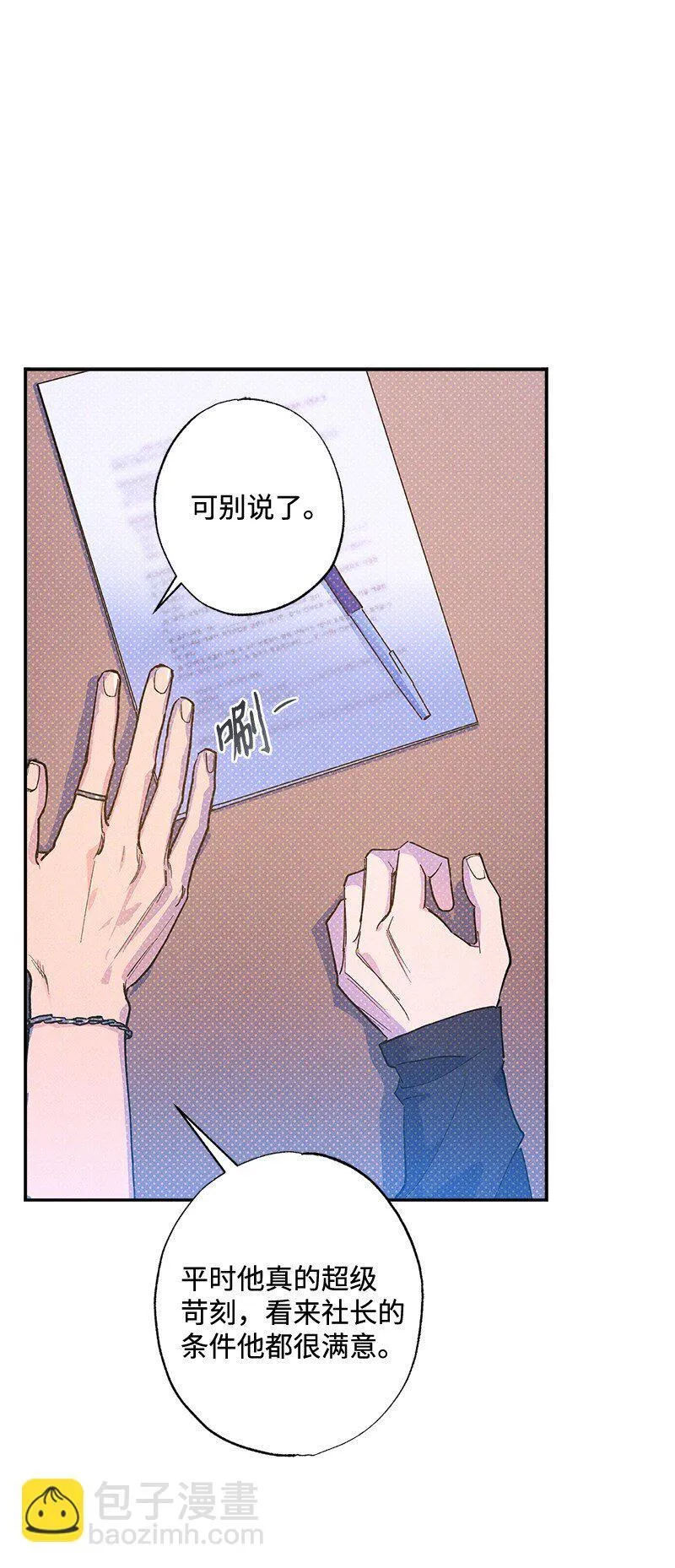 73 我有交往的人 第53页