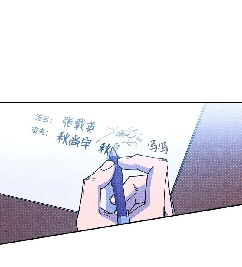 73 我有交往的人 第56页