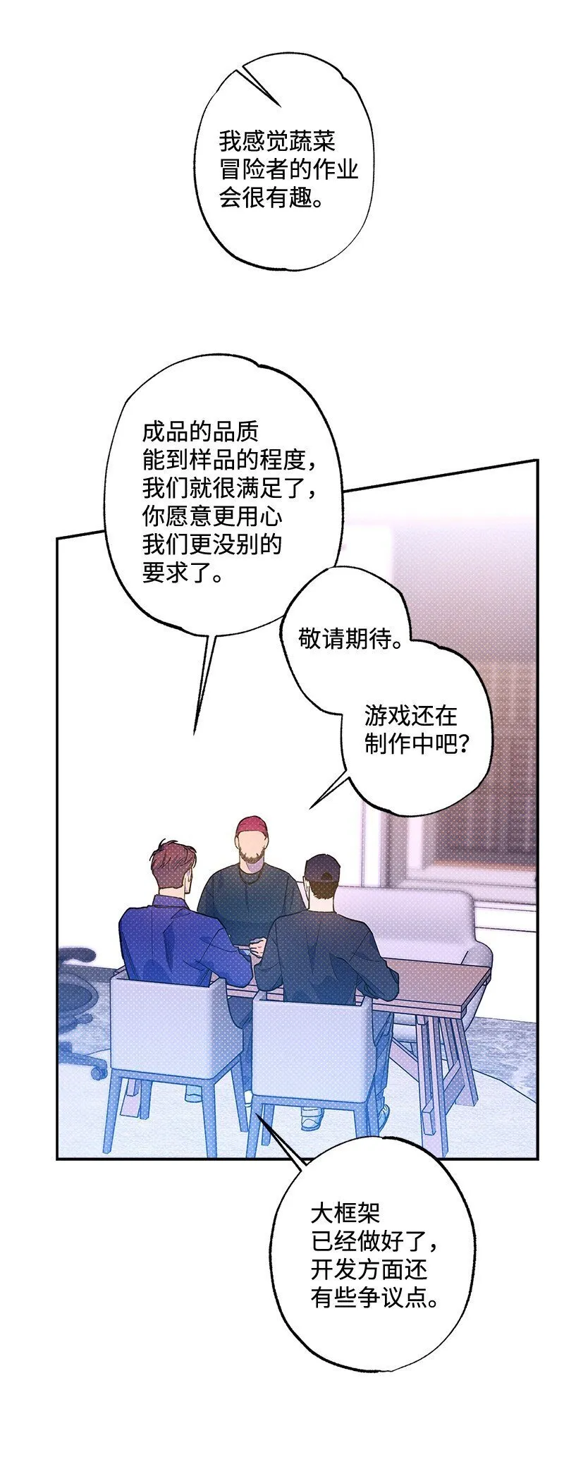 73 我有交往的人 第57页