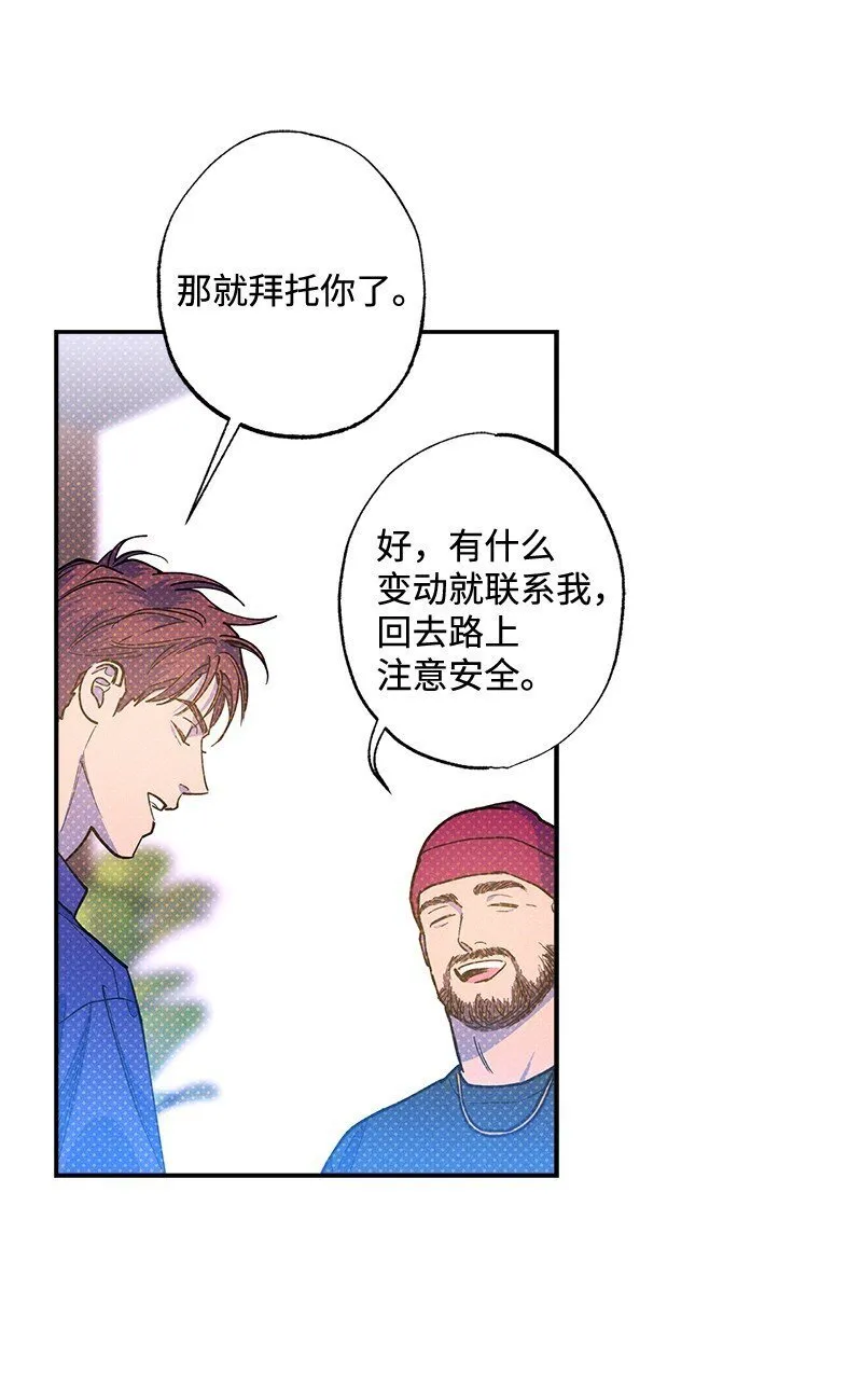 73 我有交往的人 第58页